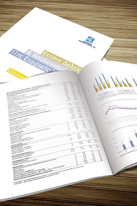 Πολυσέλιδα έντυπα