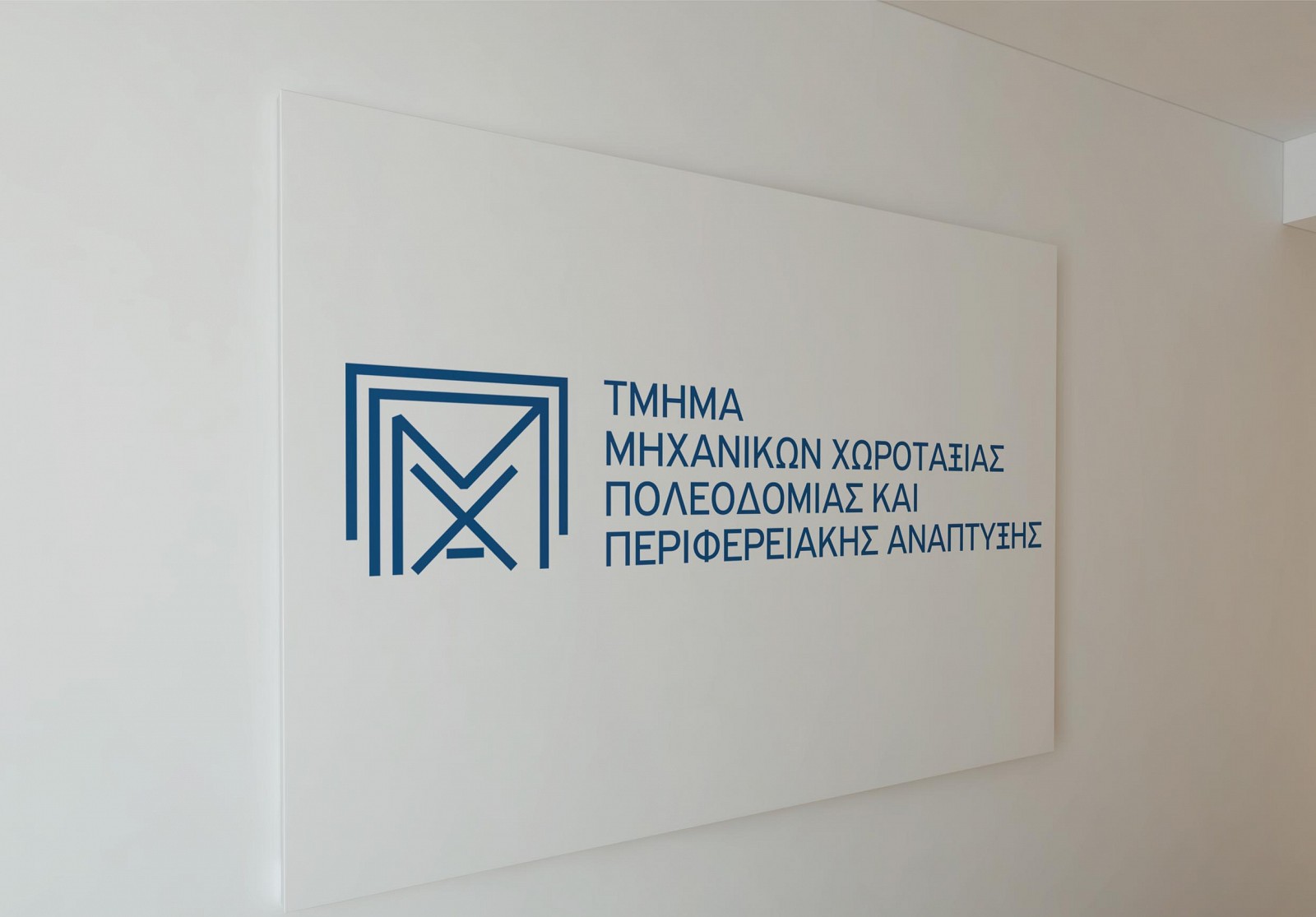 Διαγωνισμος Πανεπιστήμιο Θεσσαλίας