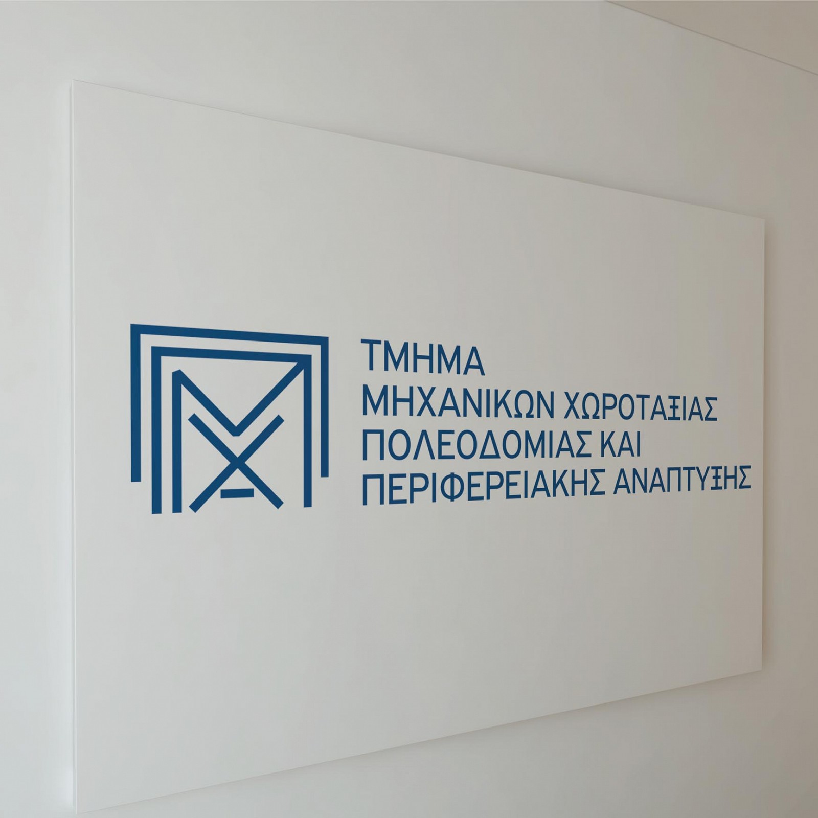 Διαγωνισμος Πανεπιστήμιο Θεσσαλίας