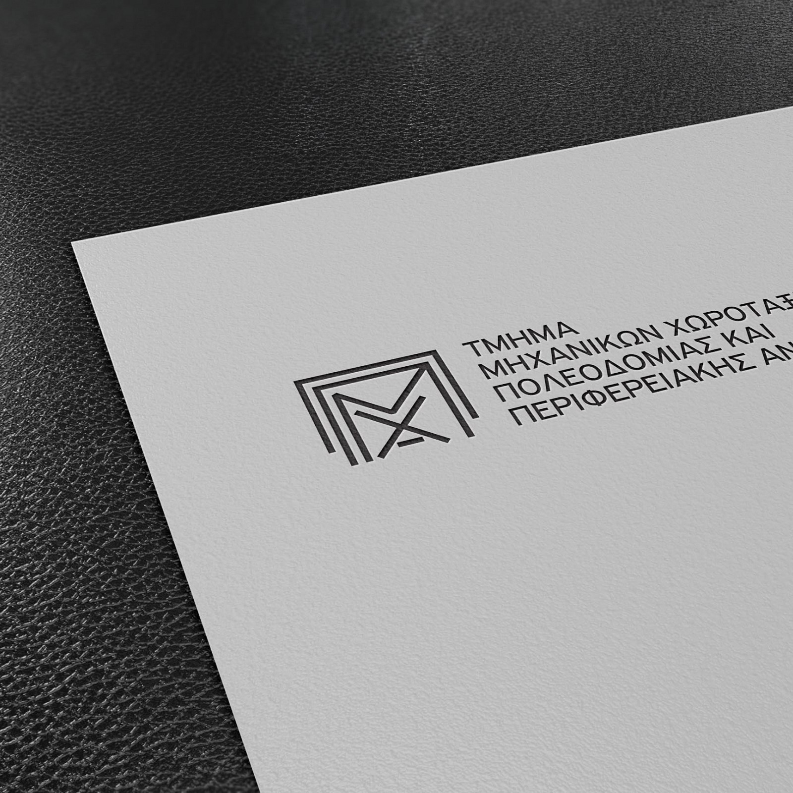 Διαγωνισμος Πανεπιστήμιο Θεσσαλίας